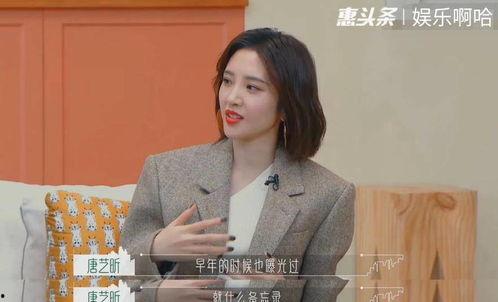 唐艺昕吃瓜吃